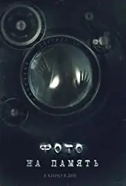 Foto na pamyat (2018)