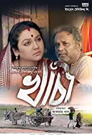 Khacha (2017)
