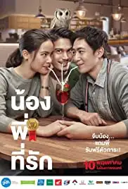 Nong, Pee, Teerak (2018)