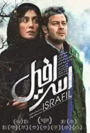 Israfil (2017)