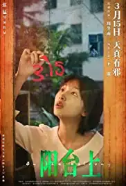Yang tai shang (2019)