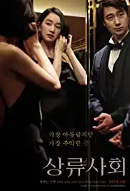 Sanglyusahoe (2018)