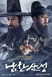 Namhansanseong (2017)