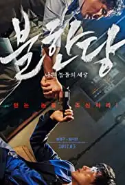 Bulhandang (2017)