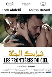 Chbabek El Jenna (2015)