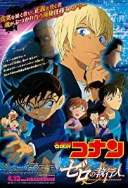 Meitantei Conan: Zero no Shikkônin (2018) Meitantei Conan: Zero no Shikkônin (2018)