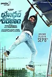 Yuddham Sharanam (2017)