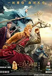 Xi you ji zhi: Sun Wukong san da Baigu Jing (2016)