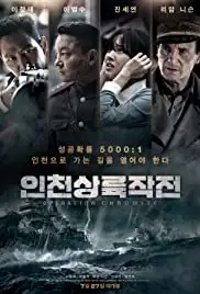 Incheon sangryuk jakjeon (2016)
