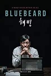 Haebing (2017)
