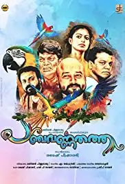 Panchavarnathatha (2018)