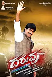 Daruvu (2012)