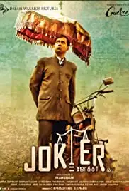Joker (2016)
