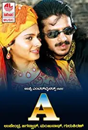 A: Film by Upendra (1998)