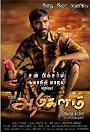 Aadukalam (2011)