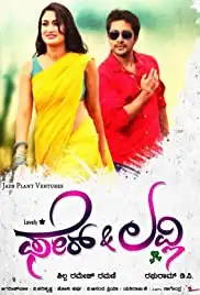 Fair & Lovely (2014)