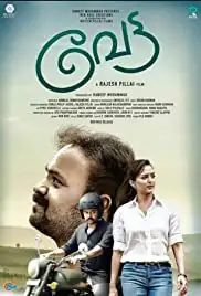Vettah (2016)