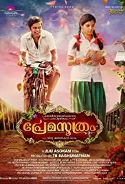Premasoothram (2018)