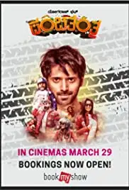 Panchatantra (2019)