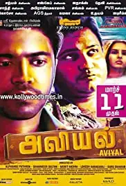 Aviyal (2016)