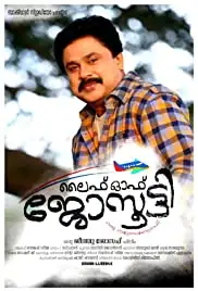 Life of Josutty (2015)