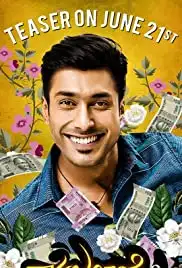 Sarvajanikarige Suvarnavakasha (2019)