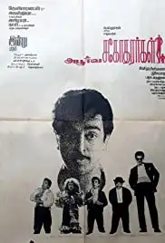 Apoorva Sagodharargal (1989)
