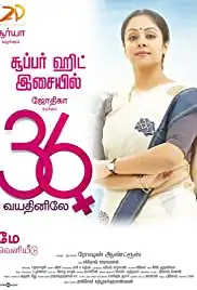 36 Vayadhinile (2015)
