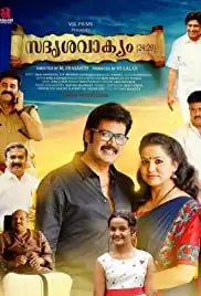 Sadrishavakyam 24:29 (2017)