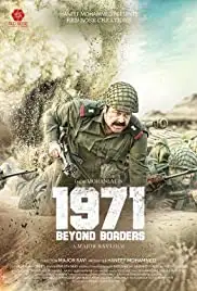 1971: Beyond Borders (2017)