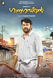 Ganagandharvan (2019)