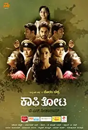 Kaafi Thota (2017)