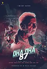 Dha Dha 87 (2019)