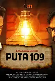 Puta 109 (2018)