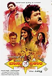 Vaasthu Prakaara (2015)