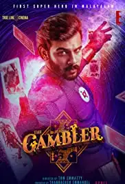 The Gambler (2019)