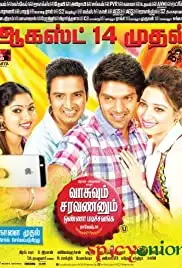 Vasuvum Saravananum Onna Padichavanga (2015)