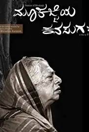 Mookajjiya Kanasugalu (2019)