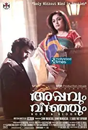 Appavum Veenjum (2015)