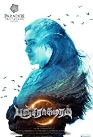 Pancharaaksharam (2019)