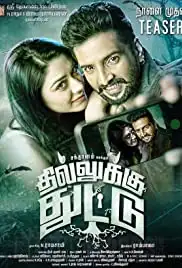 Dhilluku Dhuddu (2016)