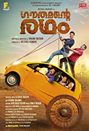 abc malayalam movie 2015 loham abc malayalam movie 2015 loham
