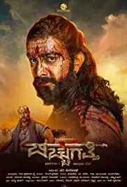 Bicchugatthi Chapter 1 (2020)