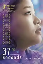 37 sekanzu (2019)