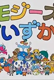 Paboos (2019)