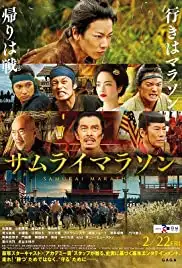 Samurai marason (2019)