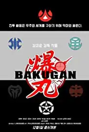Bakugan: Battle Force (2019)