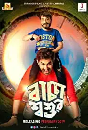 Baccha shoshur (2019)