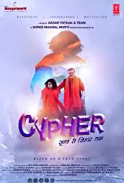 Cypher (2019)
