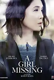 Yokogao (2019)
